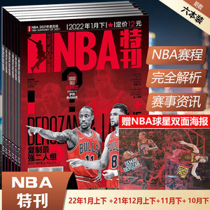 让协防先移 让协防先移